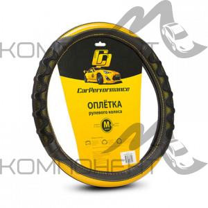 Оплетка руля M экокожа CAR PERFORMANCE две объемные вставки с массаж.эффектом, ПВХ вставка Черн/Желт