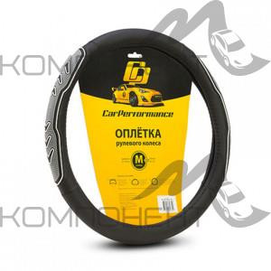 Оплетка руля M экокожа CAR PERFORMANCE две 3D вставки под хват, гладкая основа Черн/Сер