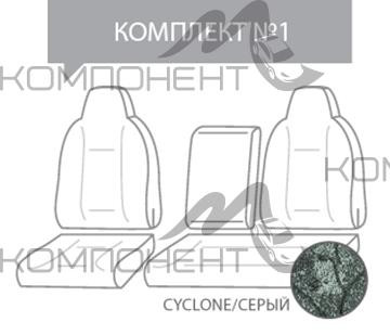 Чехол для сиденье грузовиков жаккард 5пр. литые подголов. расцветка "Циклон"