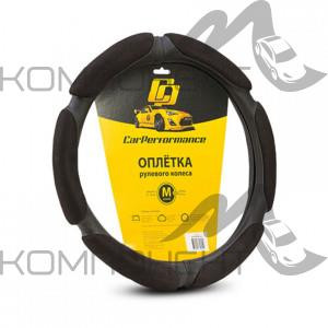Оплетка руля M ( 6 подушек) алькантара CAR PERFORMANCE наполнитель 1см. поролон с памятью Черная