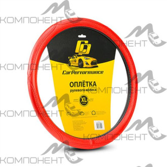 Оплетка руля XL кожа искусственная CAR PERFORMANCE объемная прострочка, гладкая основа Красная