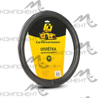 Оплетка руля M кожа искусственная CAR PERFORMANCE объемная прострочка, гладкая основа Черная