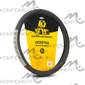 Оплетка руля XL экокожа CAR PERFORMANCE две объемные вставки под хват, гладкая основа Черн/Серая