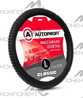 Оплетка руля L экокожа AUTOPROFI Classic массажные вставки Черный