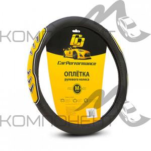 Оплетка руля M экокожа CAR PERFORMANCE две 3D вставки под хват, гладкая основа Черн/Желт