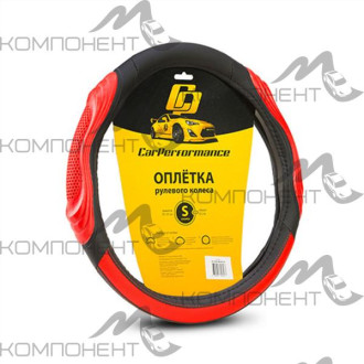 Оплетка руля S экокожа CAR PERFORMANCE две 3D вставки под хват, гладкая основа с перфор. Черн/Красн