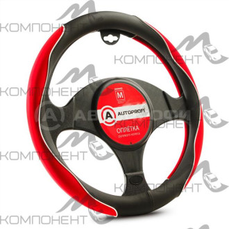 Оплетка руля M софттач+нубук синт AUTOPROFI с контрастной бейкой, гладкая основа Черн/красный