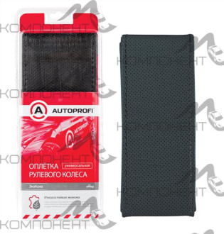 Оплетка для перетяжки руля M кожа нат. AUTOPROFI перф. нить, игла Черная