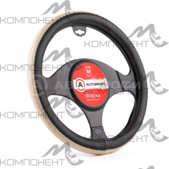 Оплетка руля M экокожа AUTOPROFI декоративная прострочка по ободу Черно/Бежевая