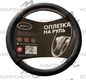 Оплетка руля M комб экокожа AxAuto спонж стеганая синий ромб + гладкая черный
