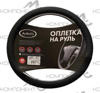 Оплетка руля M комб экокожа AxAuto косичка черный