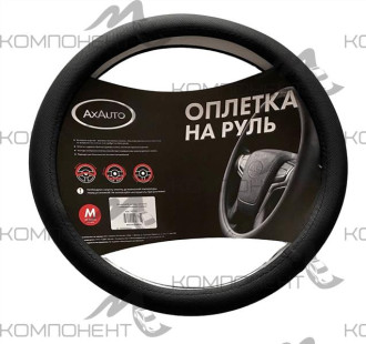 Оплетка руля M экокожа AxAuto перфорированная черный