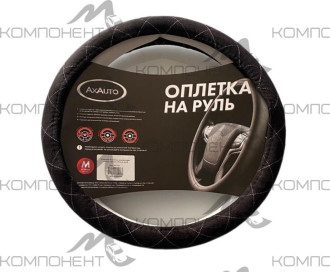 Оплетка руля M алькантара AxAuto спонж черный белый ромб