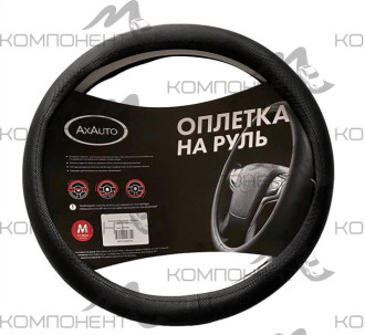 Оплетка руля M экокожа AxAuto карбон черный