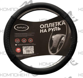 Оплетка руля M комб экокожа AxAuto косичка черн/черный