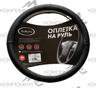 Оплетка руля M комб экокожа AxAuto перфорация глад черный