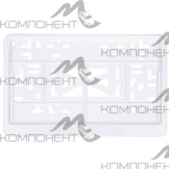 Рамка номера н/о квадратная с защелкой (без надписи) 290*170 мм белая ДП
