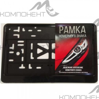 Рамка номера н/о квадратная с защелкой (без надписи) 290*170 мм черная ДП