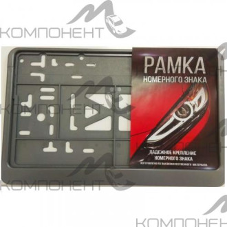 Рамка номера н/о квадратная с защелкой (без надписи) 290*170 мм серая ДП