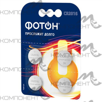 Элемент питания для автосигнализаций CR 2016 BL4 ФОТОН