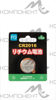 Элемент питания для автосигнализаций CR 2016 BL1 FQ