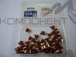 Предохранитель вилка микро  7,5 А (МТА-Италия)