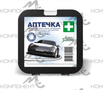 Аптечка "АСТРА"