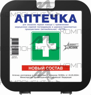 Аптечка "АСТРА" новый состав