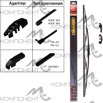 Щетка стеклоочистителя 65см/26" SKYWAY