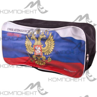 Сумка автомобилиста SKYWAY (47*24*16) рис.Флаг полиэстер