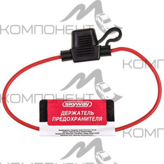 Держатель для предохранителя MINI SKYWAY