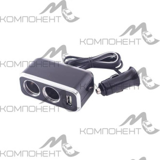 Разветвитель прикуривателя 2 гнезда + USB  SKYWAY предохранитель 10А, USB 1A Черный