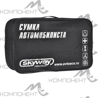 Сумка автомобилиста SKYWAY (45*27*14) №2 Черная полиэстер