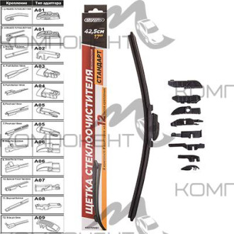 Щетка стеклоочистителя бескаркасная 43см/17" SKYWAY СТАНДАРТ 1шт. 9 адаптеров