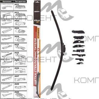 Щетка стеклоочистителя бескаркасная 65см/26" SKYWAY СТАНДАРТ 1шт. 9 адаптеров