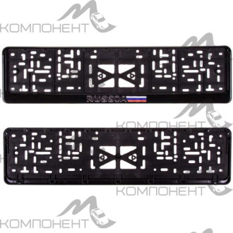 Рамка номера пластмассовая с защелкой RUSSIA (рельеф серебро) черная с цветным флагом SKYWAY