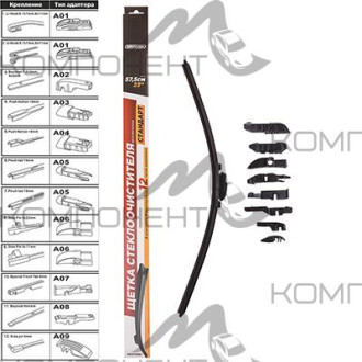 Щетка стеклоочистителя бескаркасная 58см/23" SKYWAY СТАНДАРТ 1шт. 9 адаптеров
