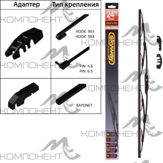 Щетка стеклоочистителя 60см/24" SKYWAY