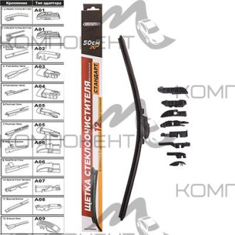 Щетка стеклоочистителя бескаркасная 50см/20" SKYWAY СТАНДАРТ 1шт. 9 адаптеров