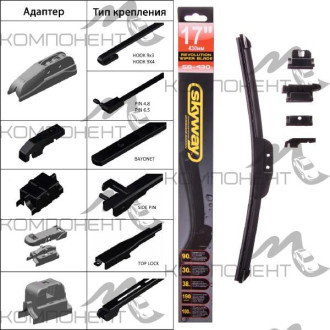 Щетка стеклоочистителя бескаркасная 43см/17" SKYWAY (1шт) 5 адаптеров
