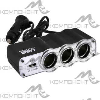 Разветвитель прикуривателя 3 гнезда + USB  SKYWAY предохранитель  5А, USB 1A Черный