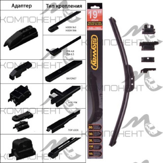 Щетка стеклоочистителя бескаркасная 48см/19" SKYWAY (1шт) 5 адаптеров