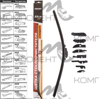 Щетка стеклоочистителя бескаркасная 55см/22" SKYWAY СТАНДАРТ (1шт) 9 адаптеров