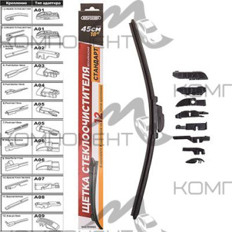 Щетка стеклоочистителя бескаркасная 45см/18" SKYWAY СТАНДАРТ (1шт) 9 адаптеров