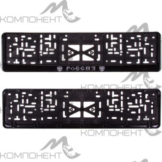 Рамка номера пластмассовая с защелкой РОССИЯ (рельеф серебро) черная с гербом SKYWAY