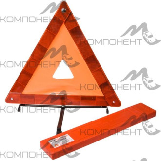 Аварийный знак 003 средний в пенале SKYWAY