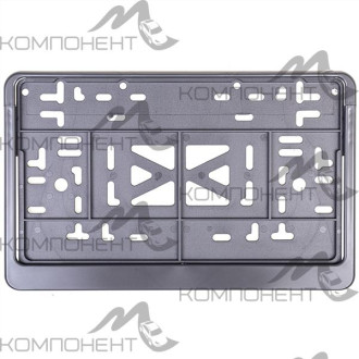 Рамка номера пластмассовая с защелкой (без надписи) 290*170 ГОСТ серая SKYWAY 1шт