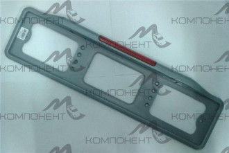 Рамка номера серая+стоп сигнал