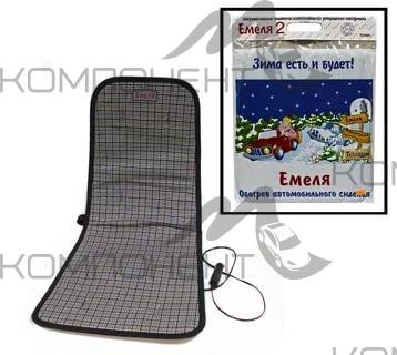 Подогрев сиденья "Емеля 2" со спинкой