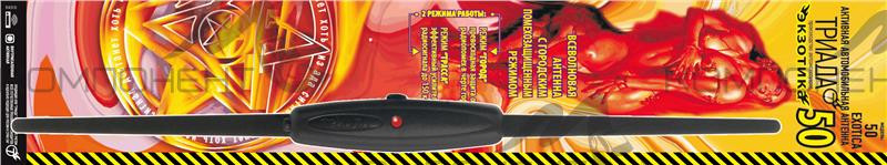 Антенна активная Триада-50 Экзотика два режима (1-город. помехозащита, 2-загородный Турбо-режим)